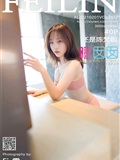 Feilin girl 2021.02.01 vol.372 or Chen Fanni(1)